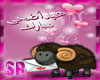 [SR] Eid Ad7a Card