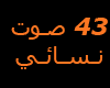 Arab Voices-Female