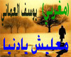 (e7sas)M3leesh