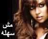 somaya mesh sahla