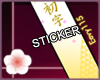 [ATT] Hanameishi 5