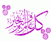 7 arabic words 3