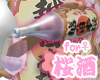 JP sakura sake anim