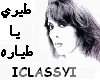 Fairouz tere ya tyara