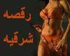 Bellydance Simple