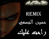 ((ra7t 3leek remix))