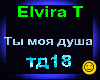 Elvira T_Ty moya dusha