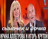 Synochek_i_dochka