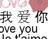I love yu? :o