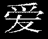 Symbol of love