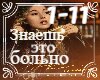 Epova - Znaesh eto bolno