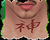 My Neck Tattoo²