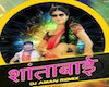 SantaBai-DjMix-Marathi