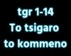 -N To Tsigaro To Komeno