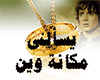 {7q}arabic song