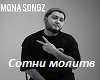 sotni-molitv