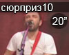 Leningrad Syurpriz