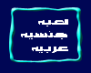 (DP) Arabic Sexy Game