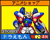 lCl Gundam l s