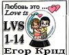 Egor Krid Love is...