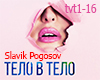 S.Pogosov-Telo v telo