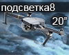 Рodsvetka