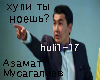 Azamat Musagaliev rus
