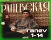 Akmal'_ranevskaya