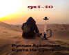 Syeta