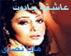 Maya Nasry 3ashka w bdob
