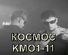 KOSMOS