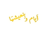 neon