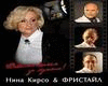 NINA KIRSO-ZA MUZHCHIN