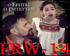 erwtas ghteyths
