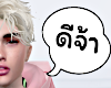 Hello Thai word