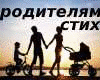 stini roditelym