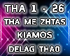 Tha Me Zhtas - Kiamos