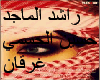 rashed and hussain