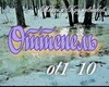 Otepelь