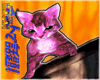 ☆ pink shoulder kitty