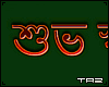 T~26th March Banner