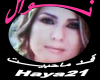 Nawal-qad-ma-7abait