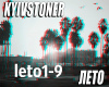 KYIVSTONER -Leto