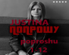 JUSTINA_Poproshu