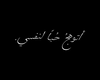 Re-Arabic-