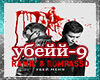 RAMIL,ROMPASSO_UBEJ MENY