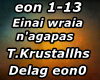 Einai wraia n'agapas