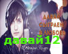 DAVAI_SIGRAEM_V_LYUBOV