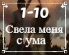 Jony - Lubov svela s uma