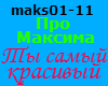 Pro Maksima Ty samyj RUS